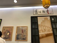 -三两春(浦三路店)