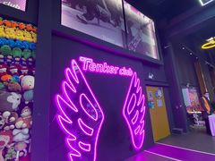 -Tenker Club弹刻极限主题公园 · 蹦床 · 团建 · 生日派对(大关店)