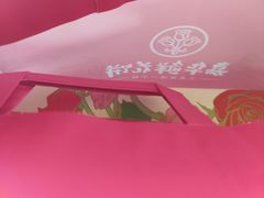 -嘉华鲜花饼·现烤(昆明老街店)