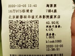 -新影联·华谊兄弟影院(望京店)