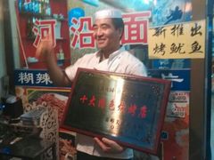 -领头羊烧烤餐厅(大唐路店)