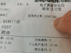 -上海市第四人民医院
