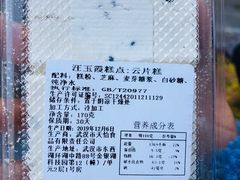 -汪玉霞(汉口里店)