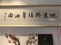 -華僑飯店中餐厅