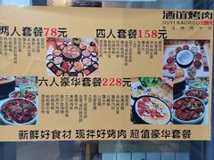 -酒谊炭火自助烤肉(商社汇巴南购物中心店)