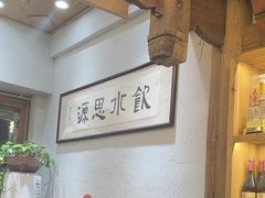 -下梅人家土菜馆(历史文化餐厅度假区店)