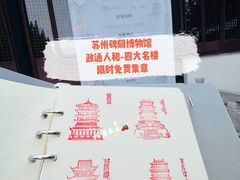 -苏州碑刻博物馆