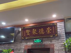 -玉桥餐厅(天坛店)