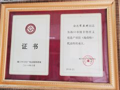 -宋记海南粉传承老店(人民西路店)
