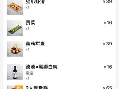 账单-湊湊火锅·茶憩(和平大悦城店)
