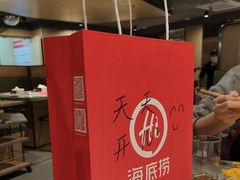 -海底捞火锅(壹悦城店)