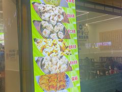 -海汇源老烧麦店(东大街总店)
