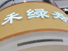 -天娱广场