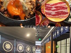 -沼津港精致料理·寿喜烧·烧鸟(龙湖南桥天街日料榜单店)