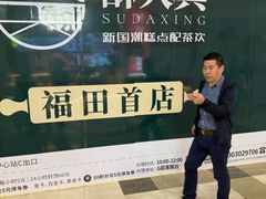 -皇庭广场(福华三路店)