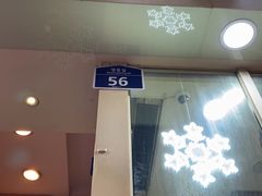 -神仙雪浓汤(明洞店)