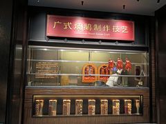 -广州酒家(文昌总店)