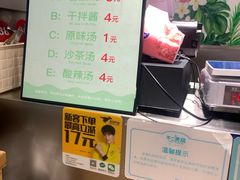 -不二烫捞麻辣烫(白云凯德店)