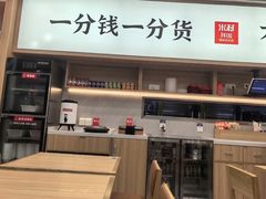 -米村拌饭(江宁万达店)