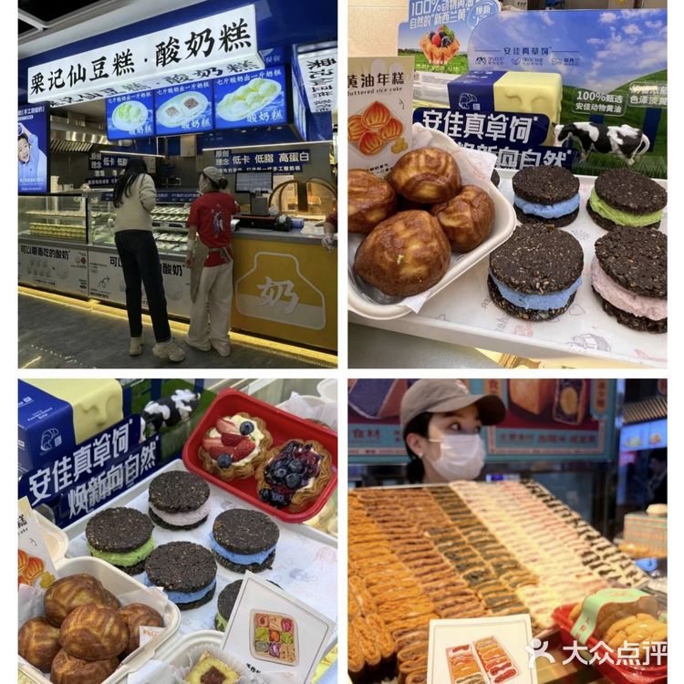 秋林果然是点心天堂 