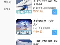 -北京西山滑雪场