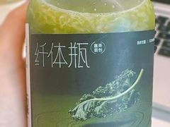 羽衣纤体瓶(首创)-喜茶(北京华贸购物中心店)