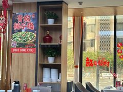 -有红鸡毛店·川菜(建设路店)