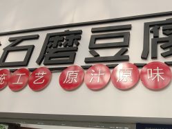 -特味村·宴会厅(生态园店)