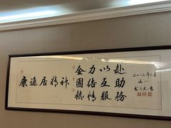 -康逸居·始于2002(海安店)