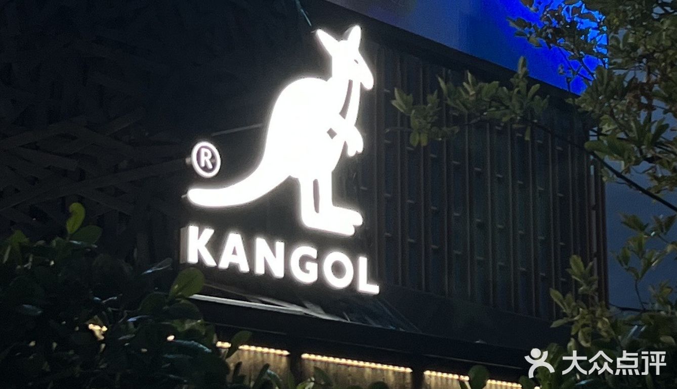 东莞新店/KANGOL X Xu’s cafe全国首家快闪店