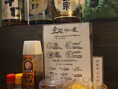 -金龙咖喱