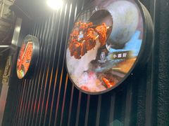 -小王少龙火锅(沙南街店)