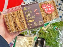 -盒马鲜生(大成店)