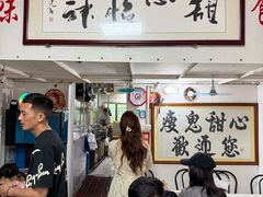 -瘦鬼老档糖水铺