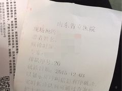 -山东省立医院(中心院区)