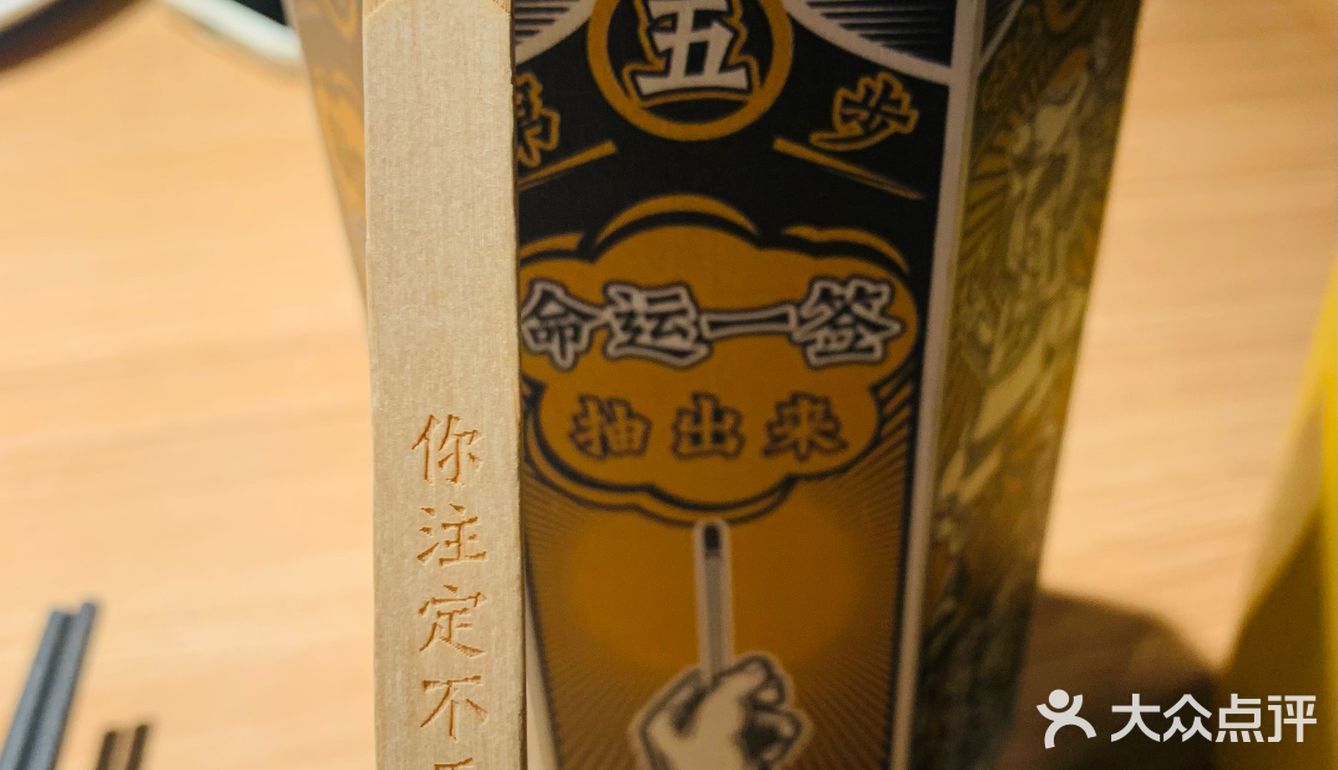 新的一年你注定不平凡！