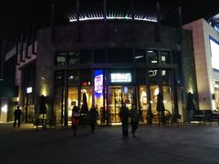 -原麦山丘(五棵松华熙店)