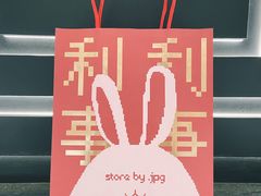 -JPG canteen(广州东山口店)