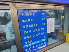 -景泰马记电烤串(沙子口店)