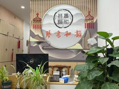 -琴书和韵(上南馆旗舰店)