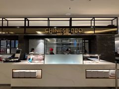 -Bankstown Star Buffet