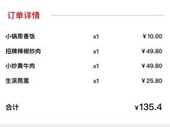 账单-兰湘子·湘菜小炒(民乐园店)