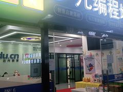 -童程童美·信息学竞赛·乐高机器人编程(昆明高新校区)