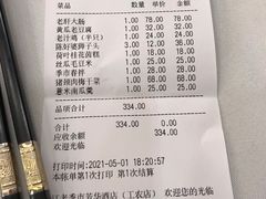 -老季市·三代非遗传承·地标美食老汁鸡(工农路店)