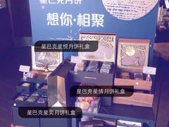 iphone_upload_pic-星巴克(无锡百联奥特莱斯店)