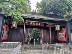 -成都武侯祠博物馆