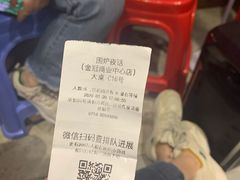 -围炉夜话·潮汕卤水火锅(榕江店)