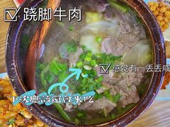 -全牛匠·乐山跷脚牛肉(新中关店)