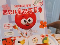 -西贝(无锡万象城店)