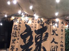 -王歘歘·chuǎ火锅(五道营店)